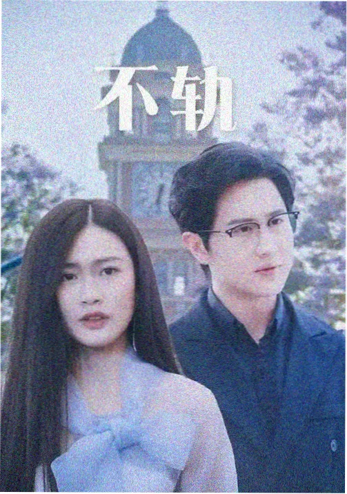 第二封信 年代家庭伦理剧海报