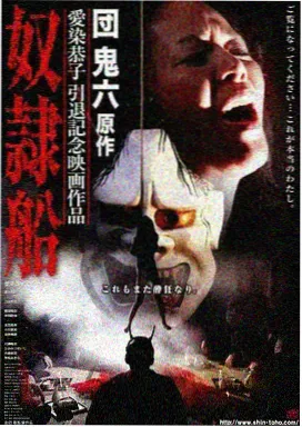 共谋者 都市伦理剧海报