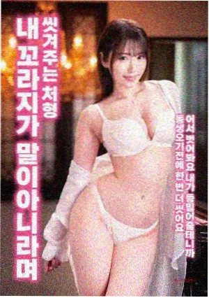 深海来信 北欧伦理电影海报